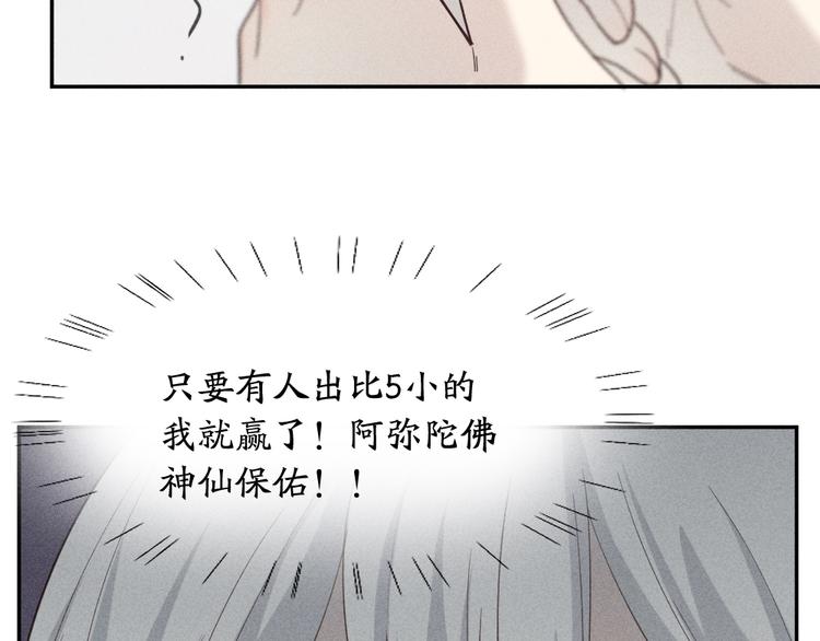 番外 最喜欢你嘴唇的颜色37