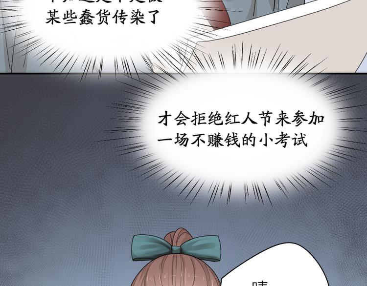 第68话 她已经有我了85