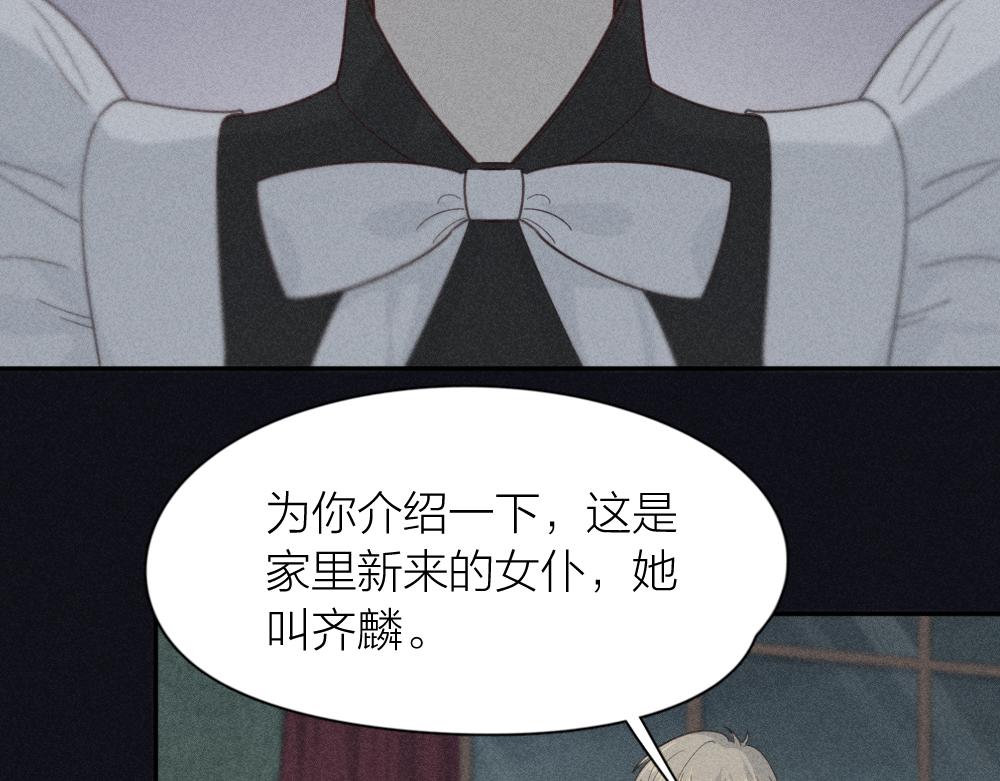 第116话 亲手拆CP？12