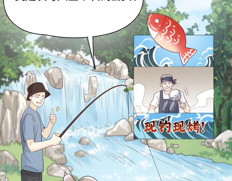 番外 我和CP一起去郊游！57