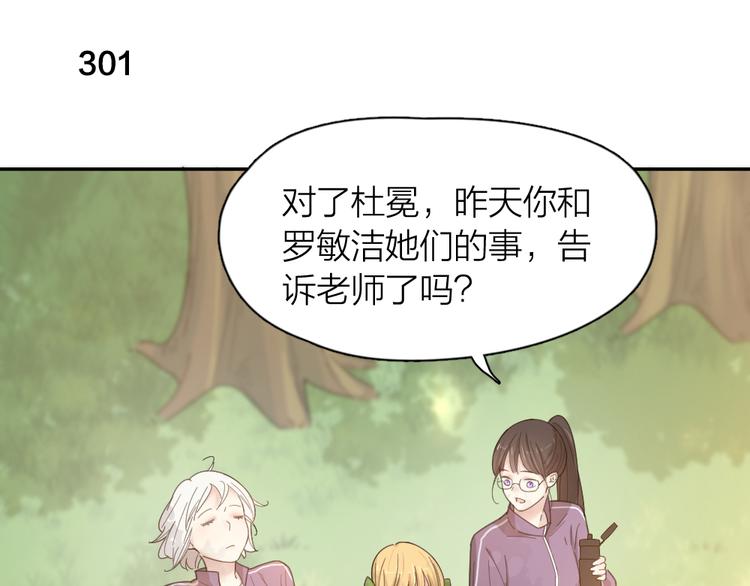 第76话 溺爱29