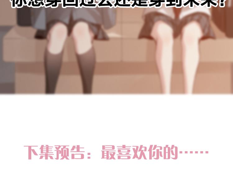 第101话 特别篇下·美梦一场113