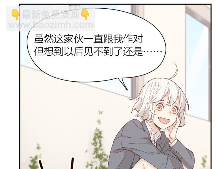 第61话 你会是我的主人吗62