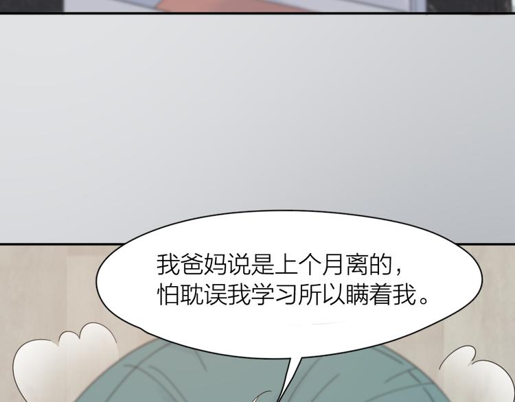 第88话 离婚证56