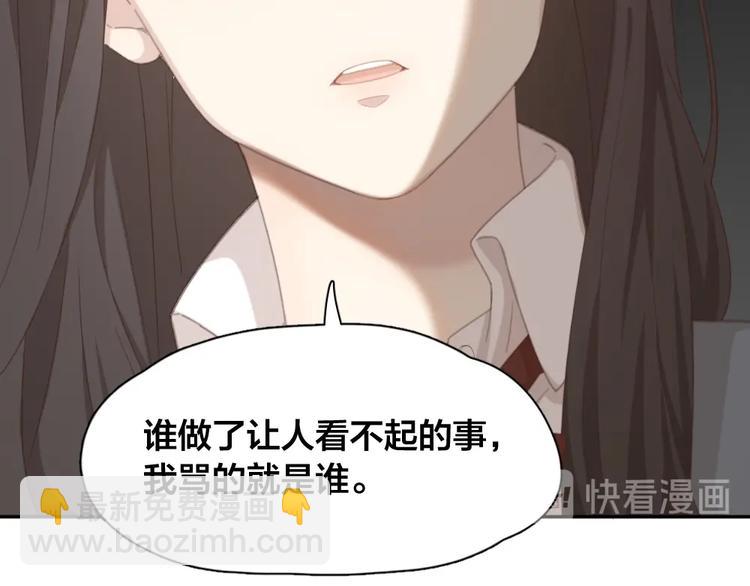 第33话 你喜欢自己吗？32