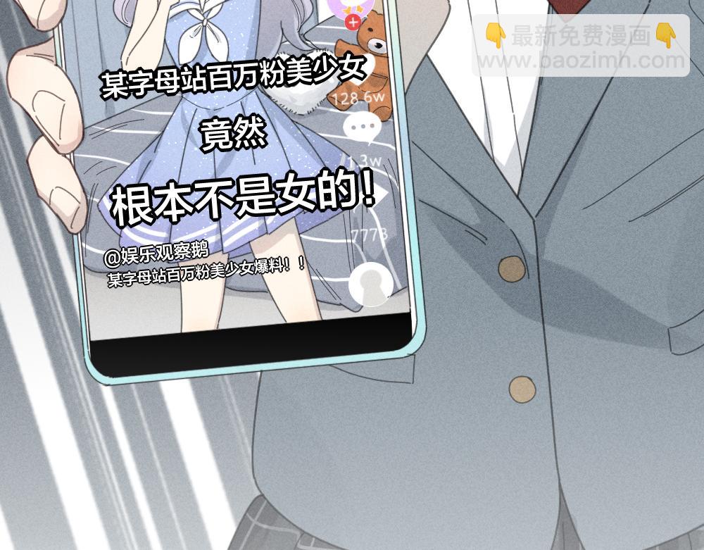 第120话 杏子酱掉马了！102