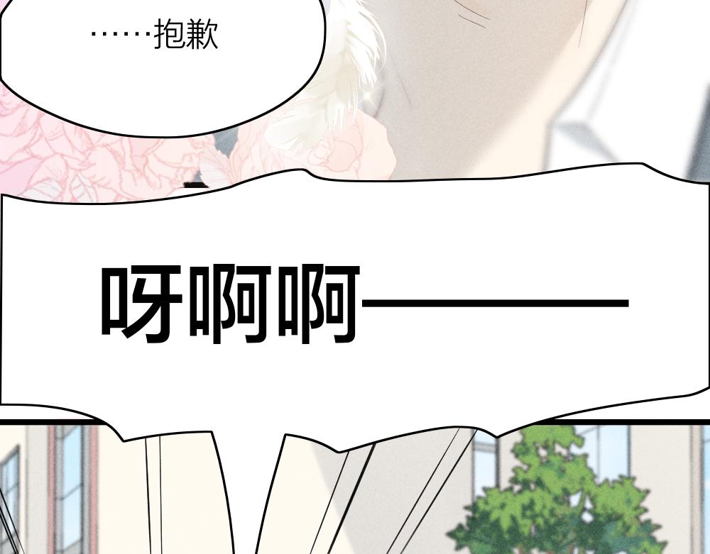 第116话 亲手拆CP？30