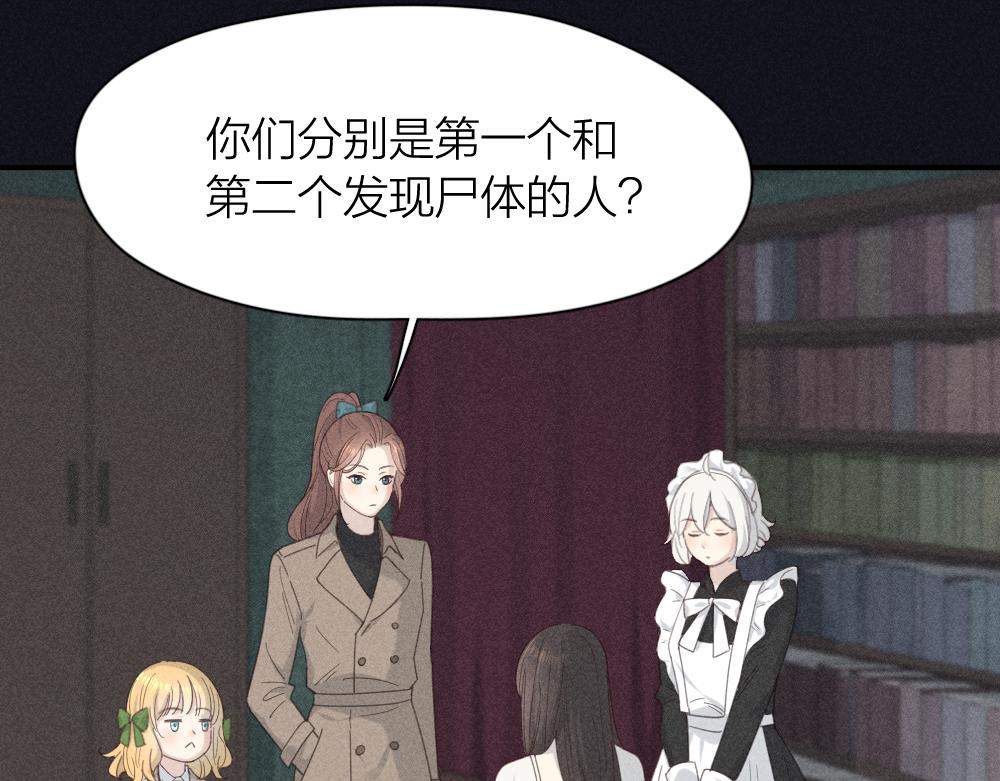 第117话 可爱的小女仆13
