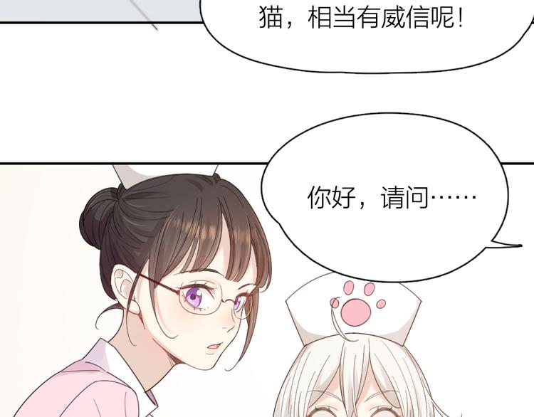 第87话 护士装好可爱！50