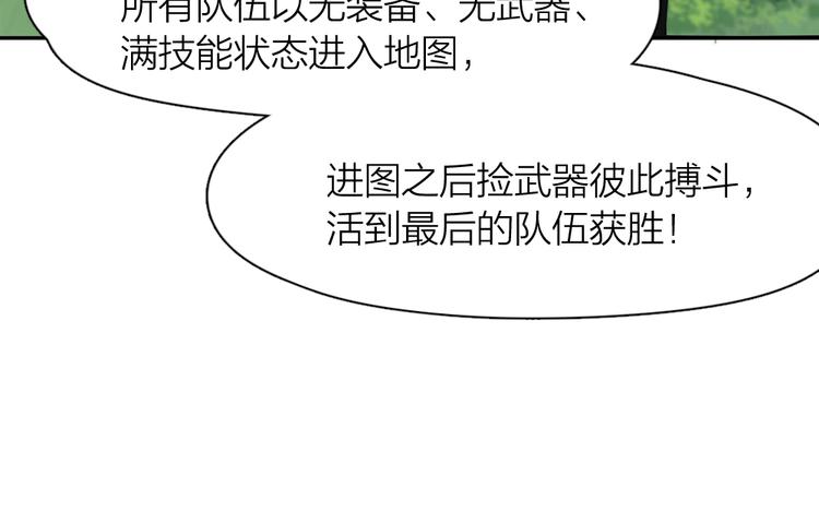 第95话 她身边的位置属于我27