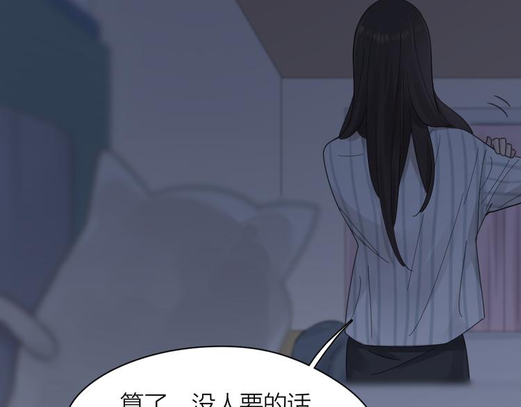 第96话 不完美的你也有人喜欢13