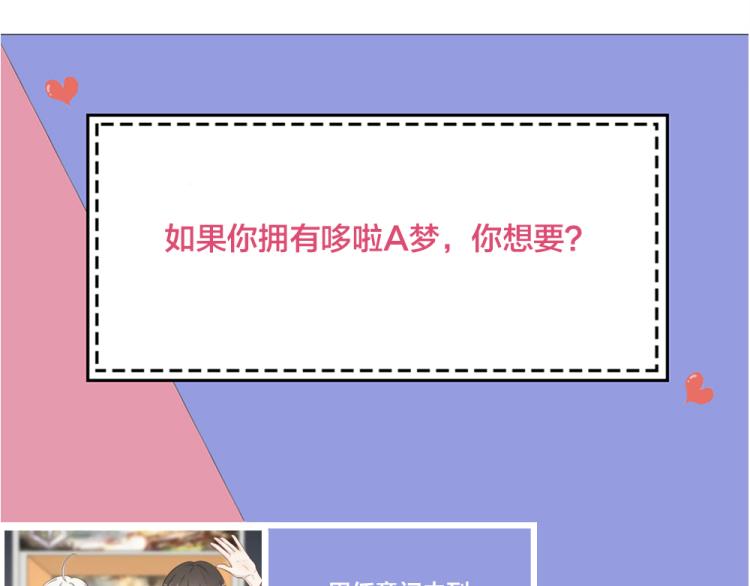第103话 他是喜欢我们的109