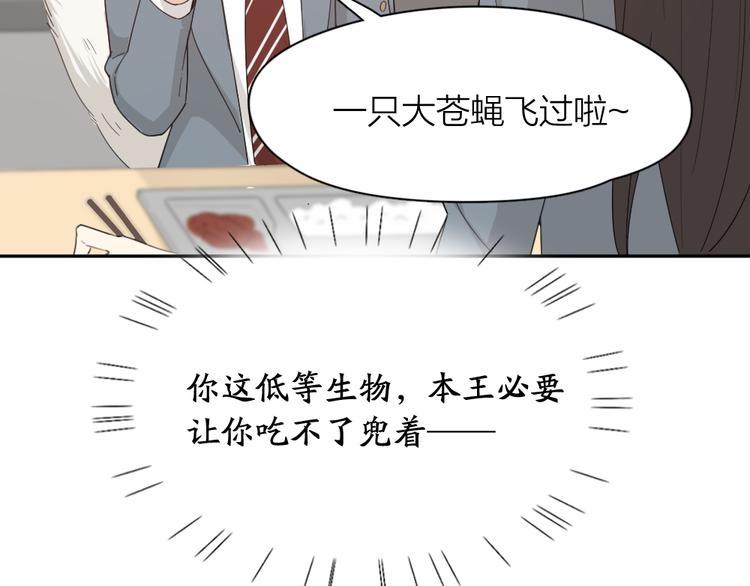 第61话 你会是我的主人吗53