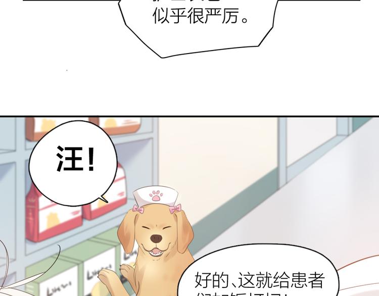 第87话 护士装好可爱！26