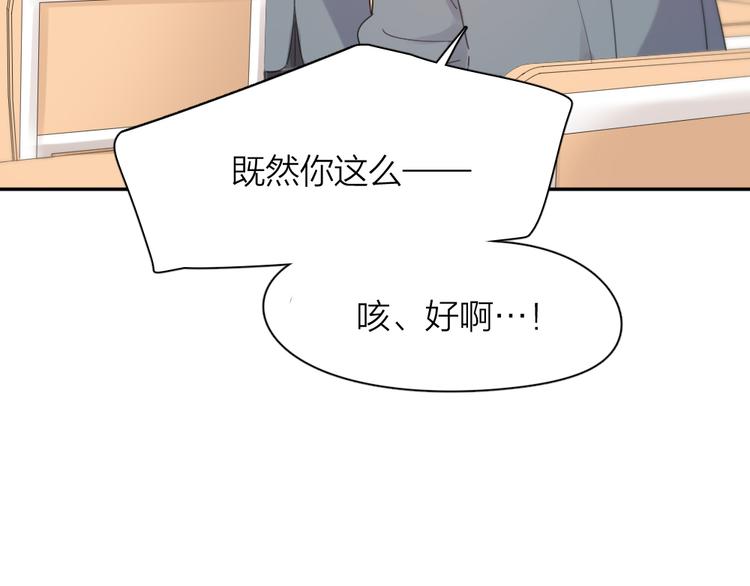 第84话 话剧搞性转？刺激！49
