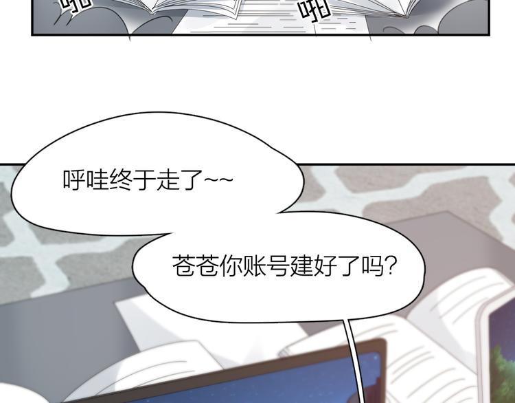 第94话 点燃真爱礼花！9