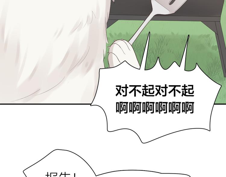 番外 我和CP一起去郊游！44
