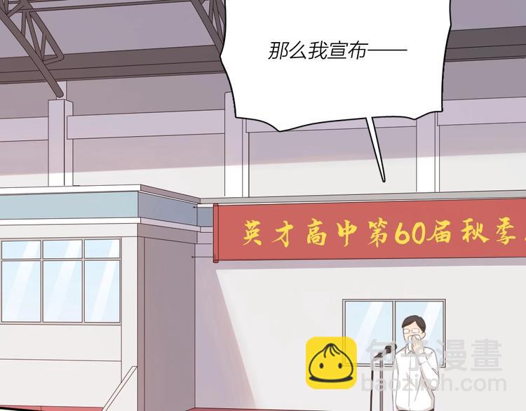 第34话 运动会4