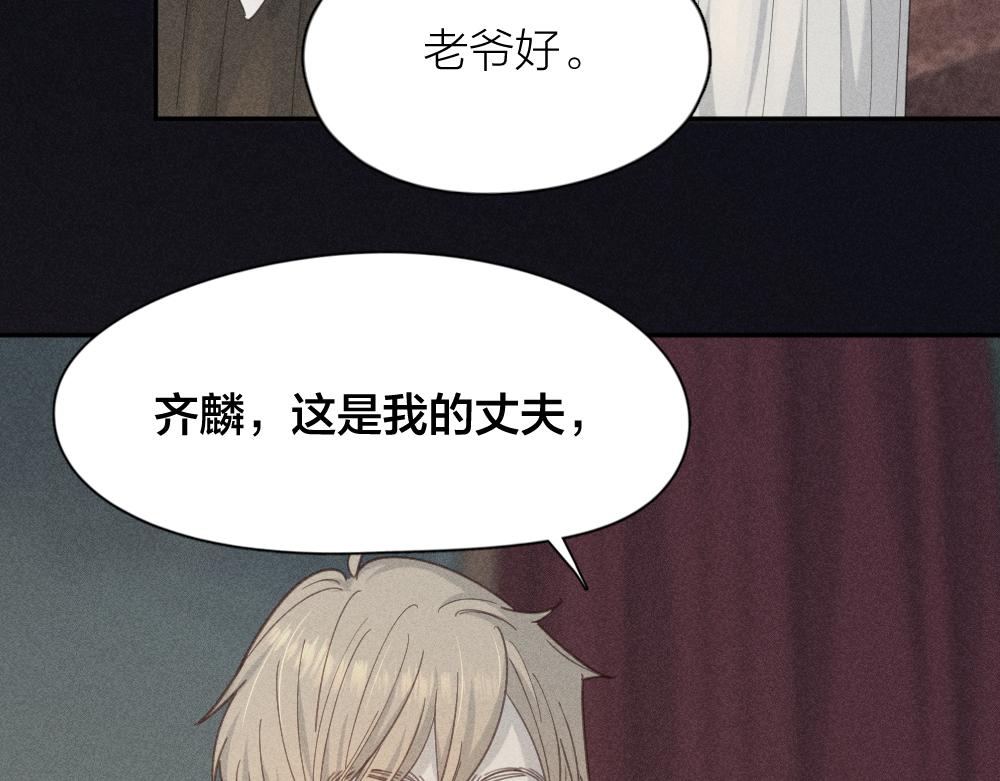 第116话 亲手拆CP？14