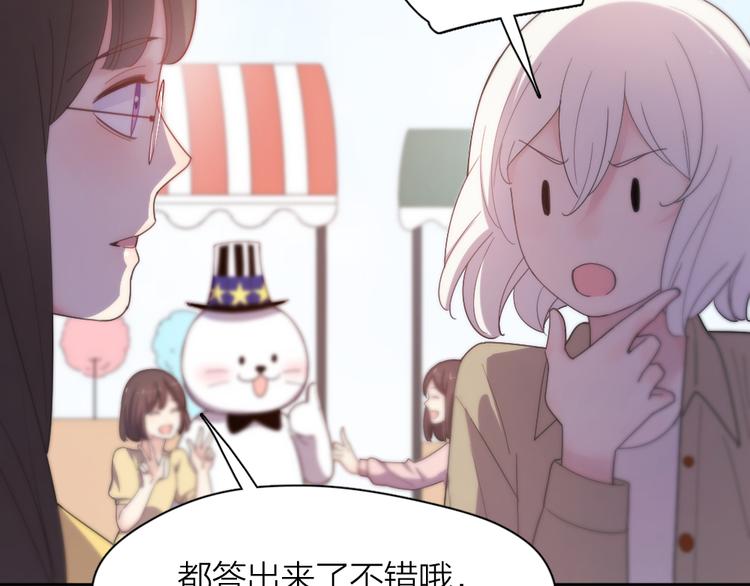 第80话 游乐园约会27