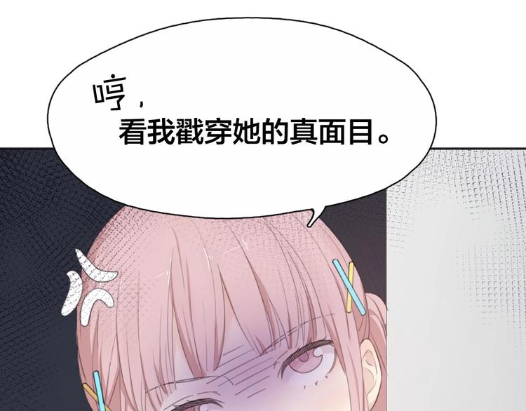 第16话 谁是绿茶！11