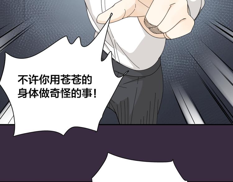 第64话 互换身体70
