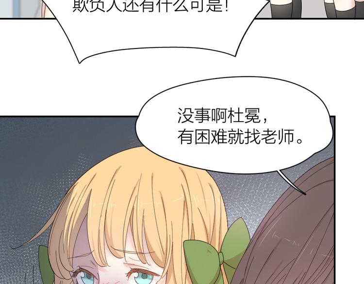 第75话 拜师！36