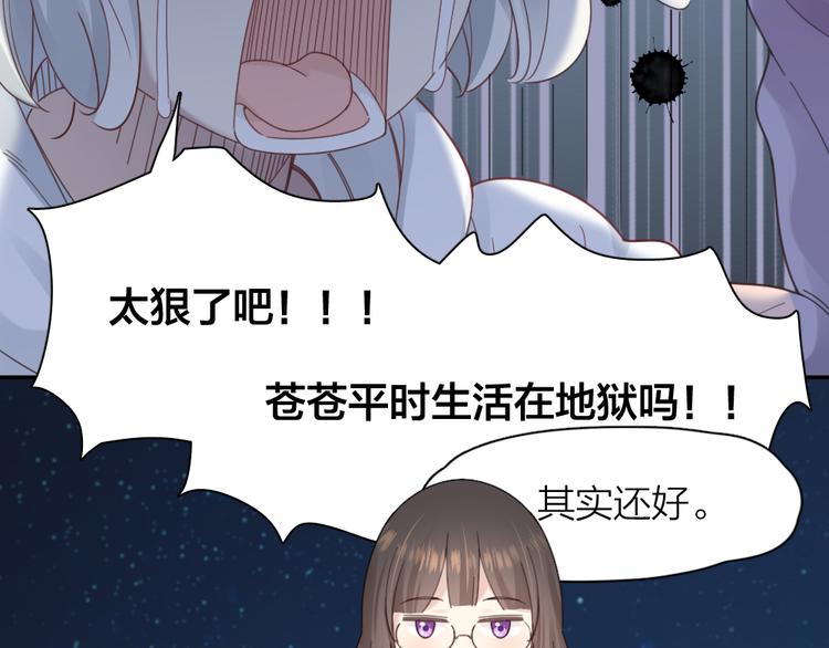 第90话 互换妈妈！76