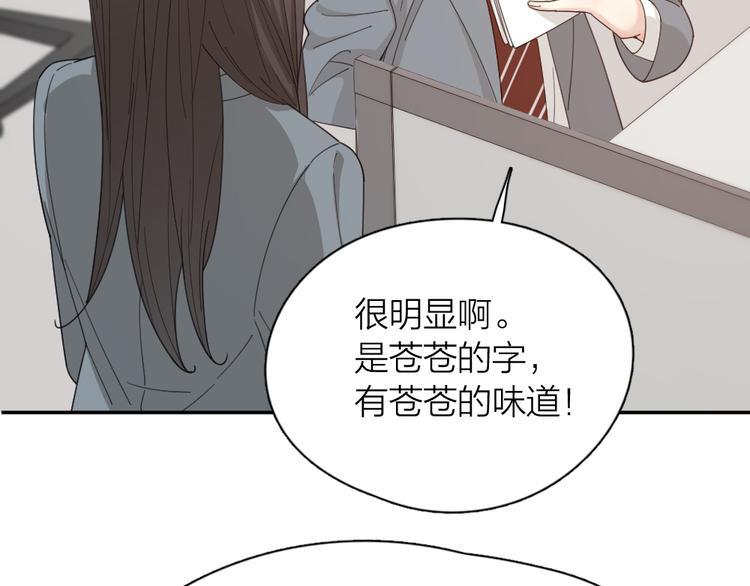 第51话 学霸的卷子66