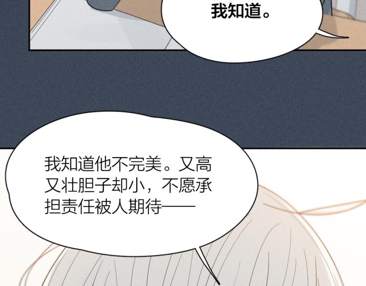 第103话 他是喜欢我们的89