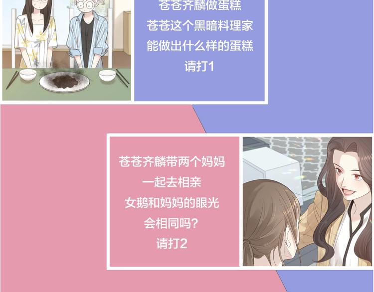 番外 最喜欢你嘴唇的颜色56