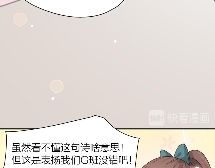 第86话 撒娇可耻但有用100