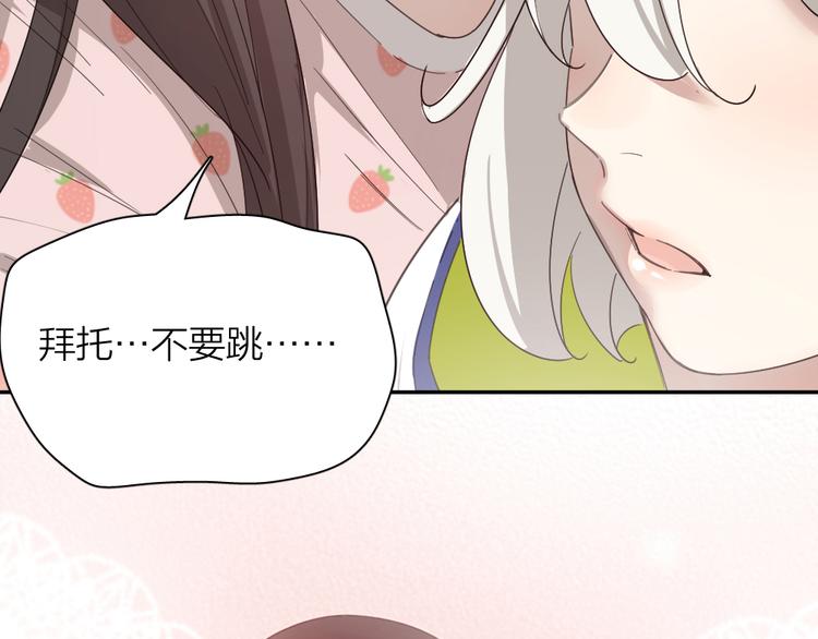 第53话 一起爬山吧81