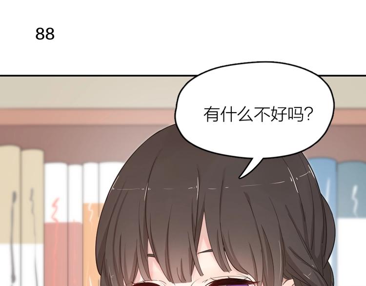 第24话 去买学习资料！55