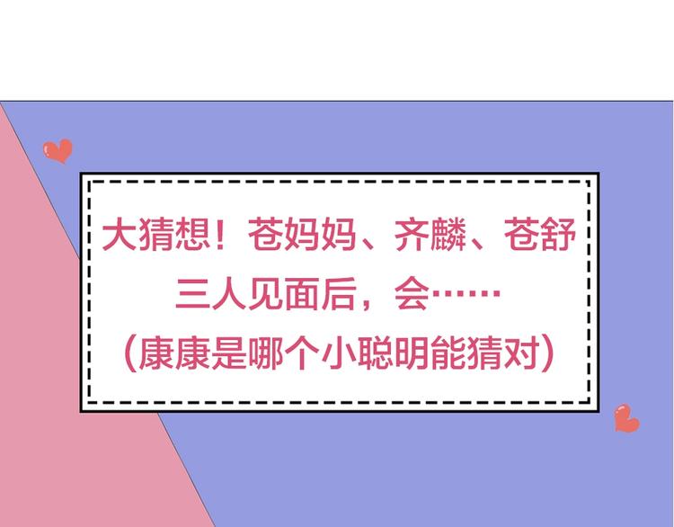第41话 家长会121