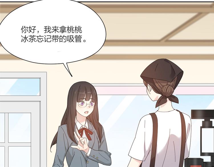 番外 你是草莓味的16