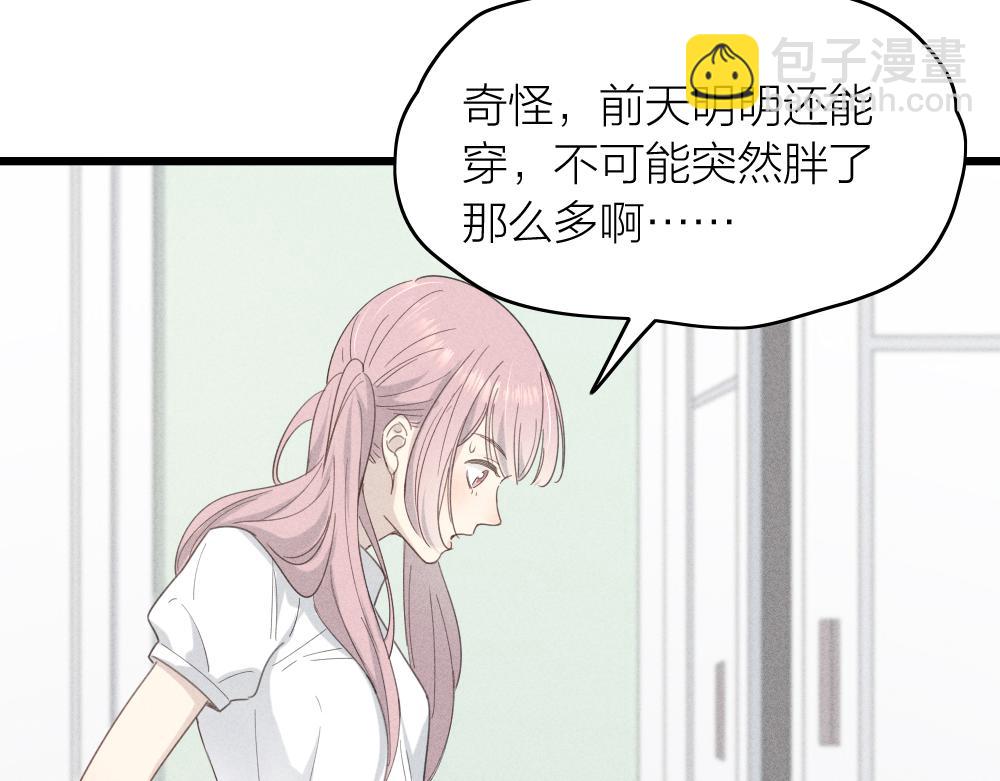 第113话 容貌焦虑？40