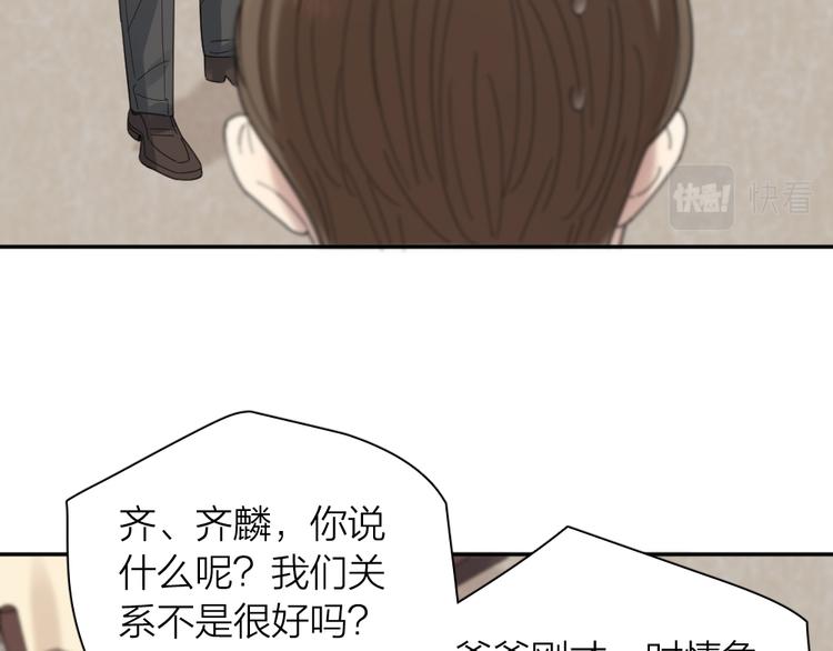 第100话 特别篇上·灵魂互换85