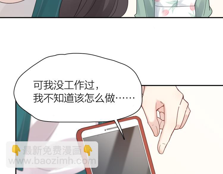 第90话 互换妈妈！17