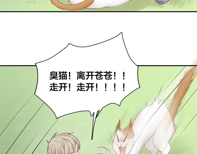 第56话 齐麟当班长？42