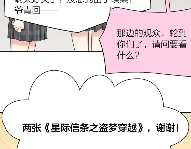 第64话 互换身体7