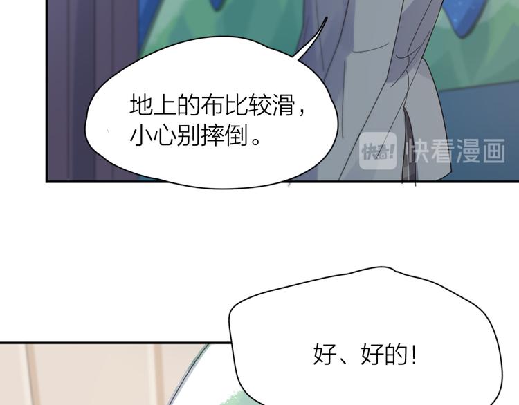 第85话 天定的缘分20