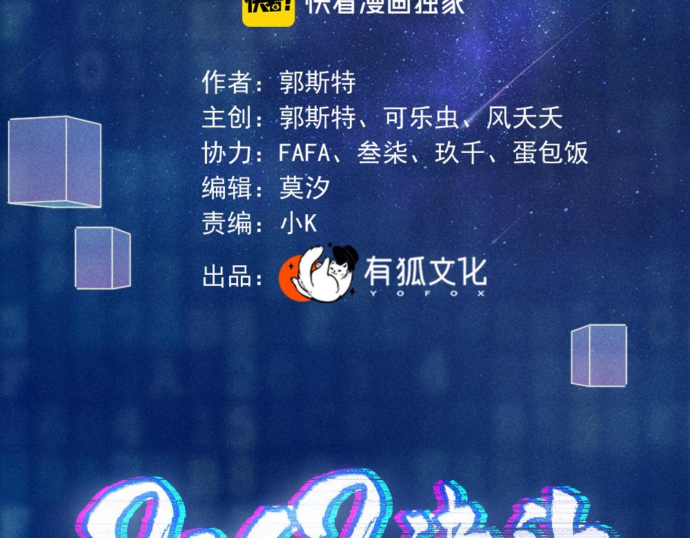 第111话 腹黑苍舒？6