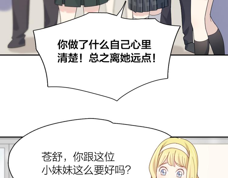 第82话 好一朵白莲花48