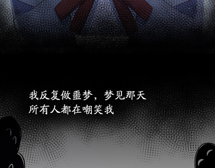 第79话 我是不是错了？74