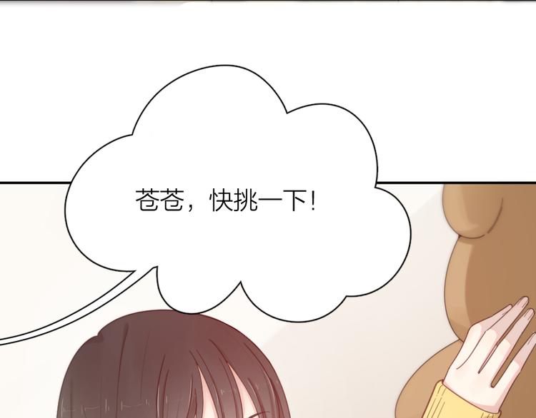 第80话 游乐园约会85