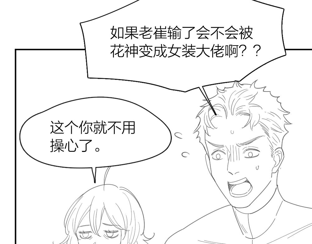 第111话 腹黑苍舒？101