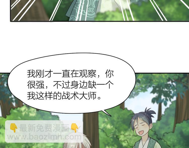 第95话 她身边的位置属于我41