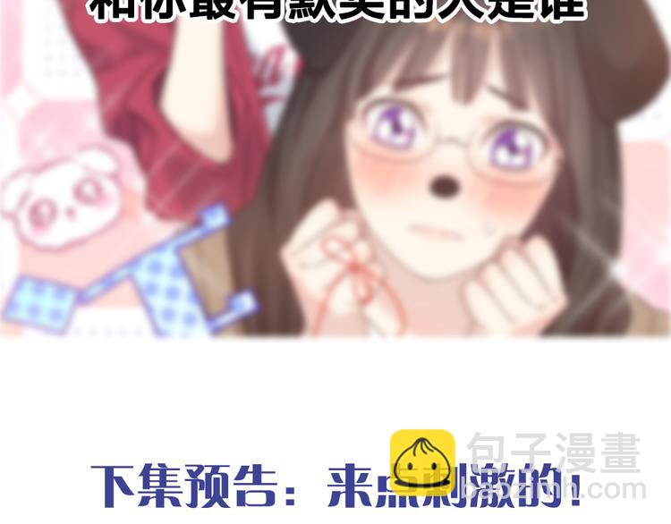第93话 默契度108