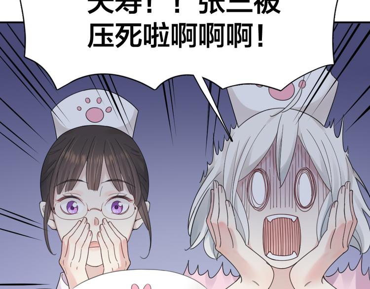 第87话 护士装好可爱！44
